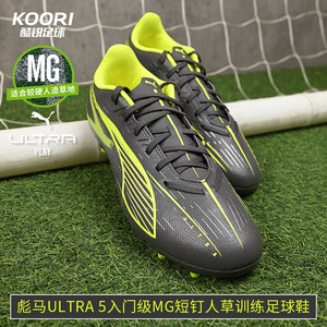 
Cool Rui Football Puma ULTRA 5 entry-level MG short nail man grass training football shoes men 108328-03