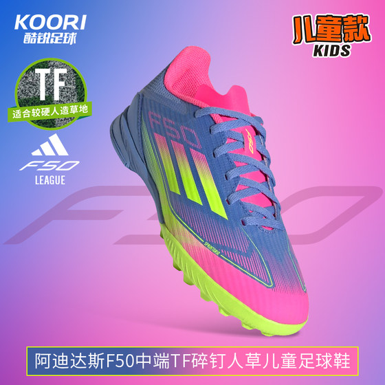 
Cool Soccer Adidas F50 Mid-range TF Broken Nail Man Grass Training Children's Football Shoes Men and Women IE3754