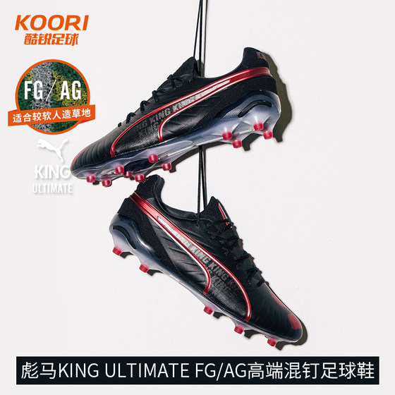 Cool Football King Ultimate Fg/AG High-end Hybrid Mixed Person Football Shoes 108067-01