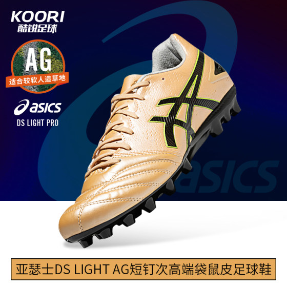 
Cool Soccer ASICS DS LIGHT AG second top short nail kangaroo leather football shoes men's 1103A116-250