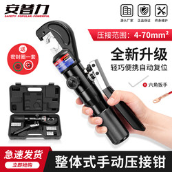Integrated Aluminum Manual Hydraulic Crimping Pliers Apr-70 Cable Crimping Pliers Copper-Aluminum Lug Crimping Pliers Electrician Tools
