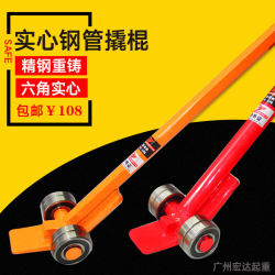 Heavy-Duty 3-Ton Lifting Pry Bar with Wheels, Double-Bearing, Flat-Head Lever, Handling Tool