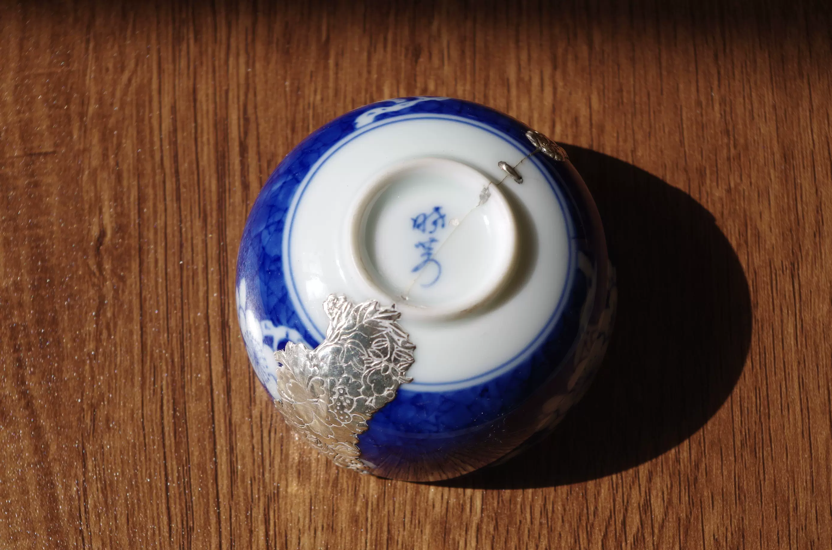 未使用 旧家藏出 台湾　晓芳窯　茶杯 2個セット 茶道具 未使用 旧家藏出 台湾 晓芳窯 茶杯 アウトレット 2個セット 茶道具