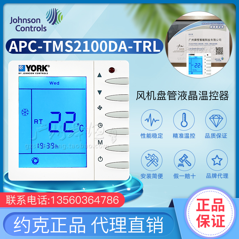 APC-TMS2100DA-TRL YORK YORK   LCD µ (   )-