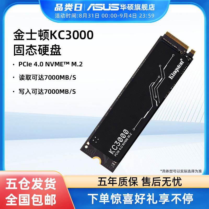 KINGSTON KC3000 ø PCIE4.0 M.2 1 | 2 | 4T ũž ǻ SSD ָ Ʈ ̺ 512G-