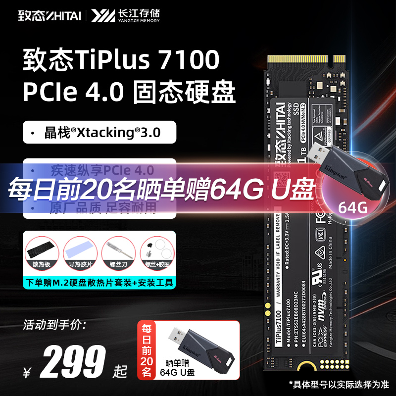 ZHITAI TIPLUS7100 1 | 2TB M2 Ʈ SSD ָ Ʈ ̺ 갭 丮-