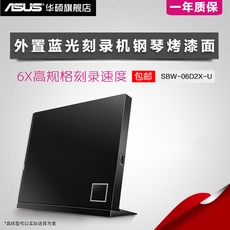 ASUS SBW-06D2X Ʈ USB ܺ ǻ 緹  CD | DVD ̺  ũ-