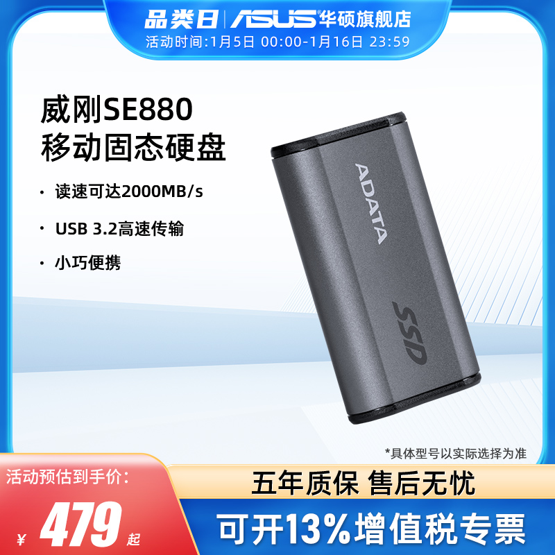 ADATA SE880 1T  ָ Ʈ ̺ SSD ܺ 丮 ܺ Ʈ  ܼ 500-