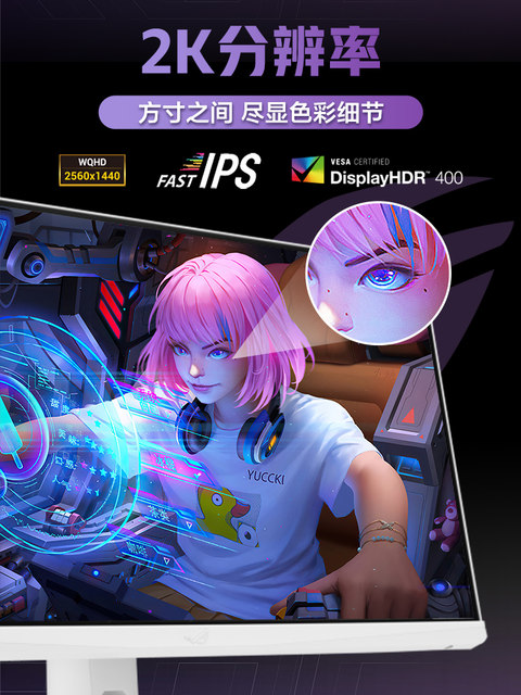 ROG Asus 2K monitor blown snow-white 27-inch IPS Xiaowang 210Hz ...