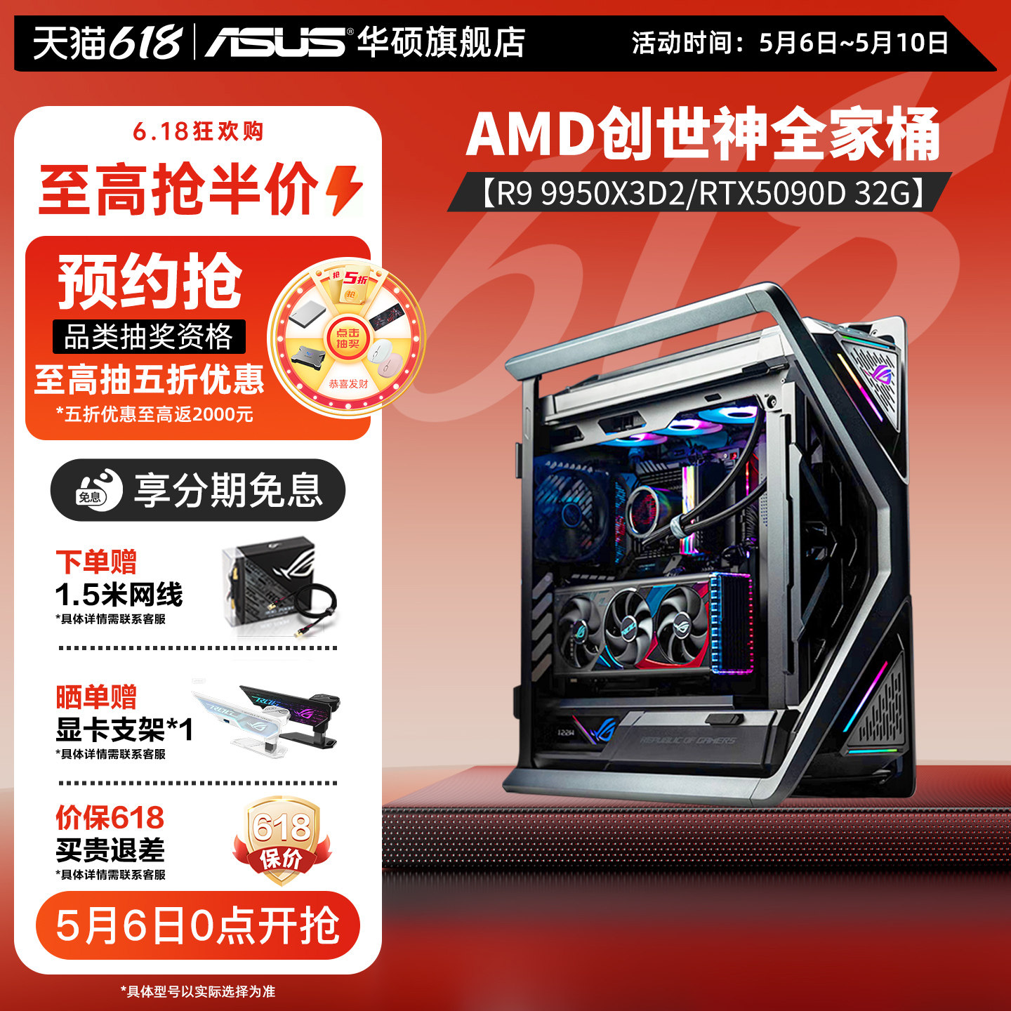 ROG全家桶开箱即战-淘宝逛一逛