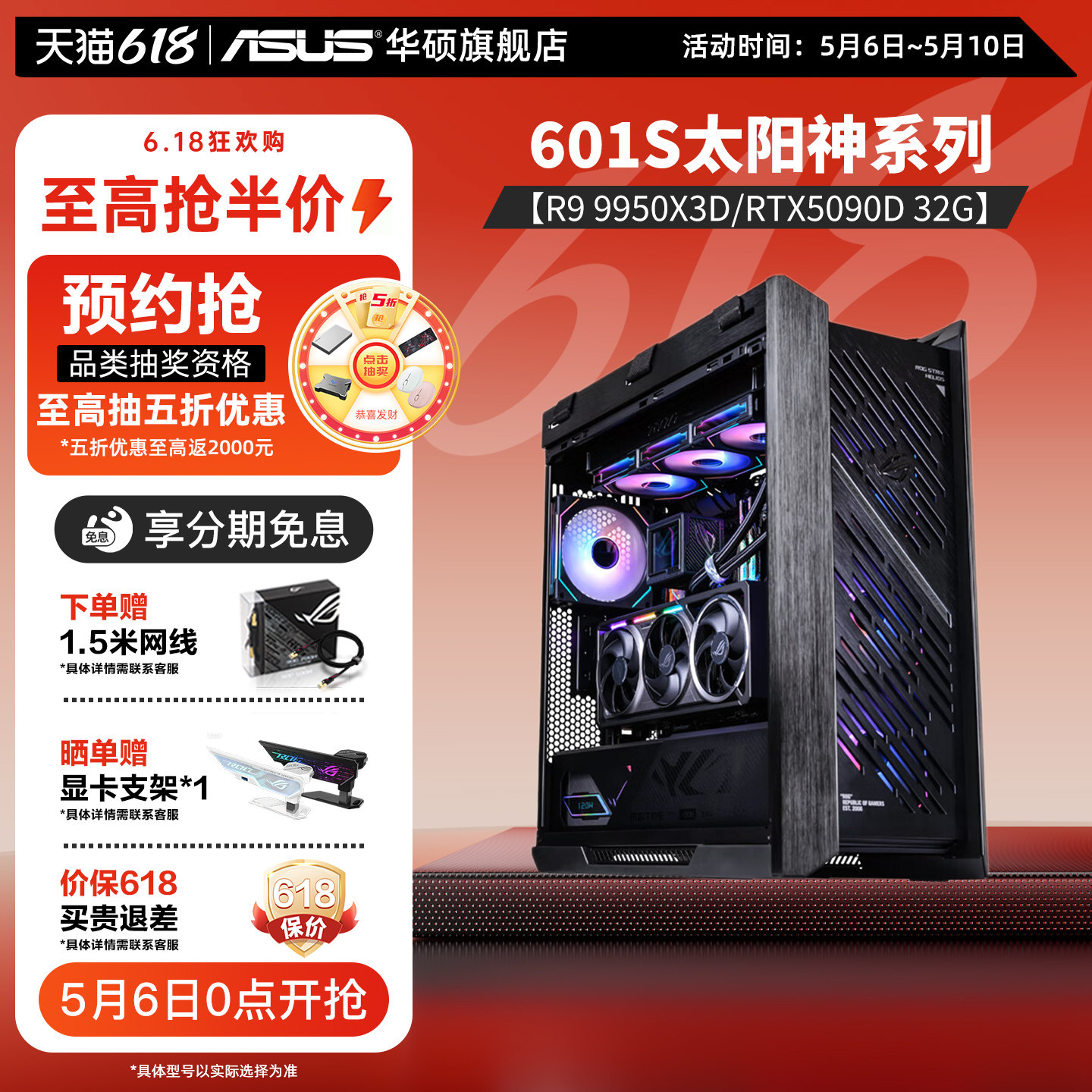 ROG全家桶开箱即战-淘宝逛一逛