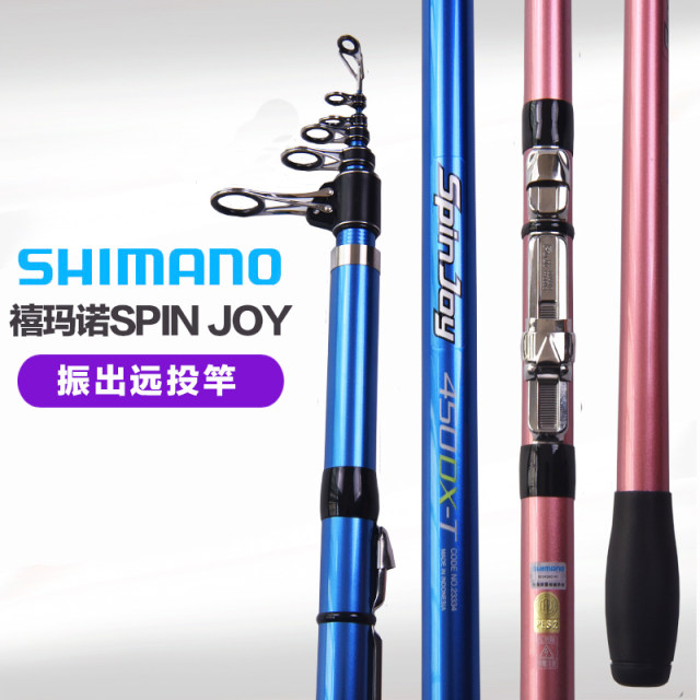 SHIMANO Shimano hand sea rod beach long-distance casting rod SPINJOY  imported large object throwing rod