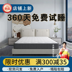 Home Mattress Simmons Spring Mattress with Soft Padding for Bedroom, Double Size, 20cm Thick, with Latex and Coconut Palm Hard Padding