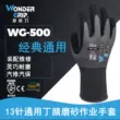 Găng tay Duogaili WG500 nitrile mờ chống trượt thoáng khí chống mài mòn bảo hiểm lao động nhúng nam nữ làm việc tốt làm vườn
