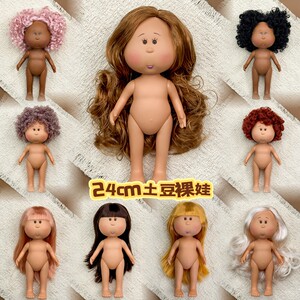 
Cross-border 24cm potato doll Spanish mia doll doll naked baby dress up DIY girl toy gift