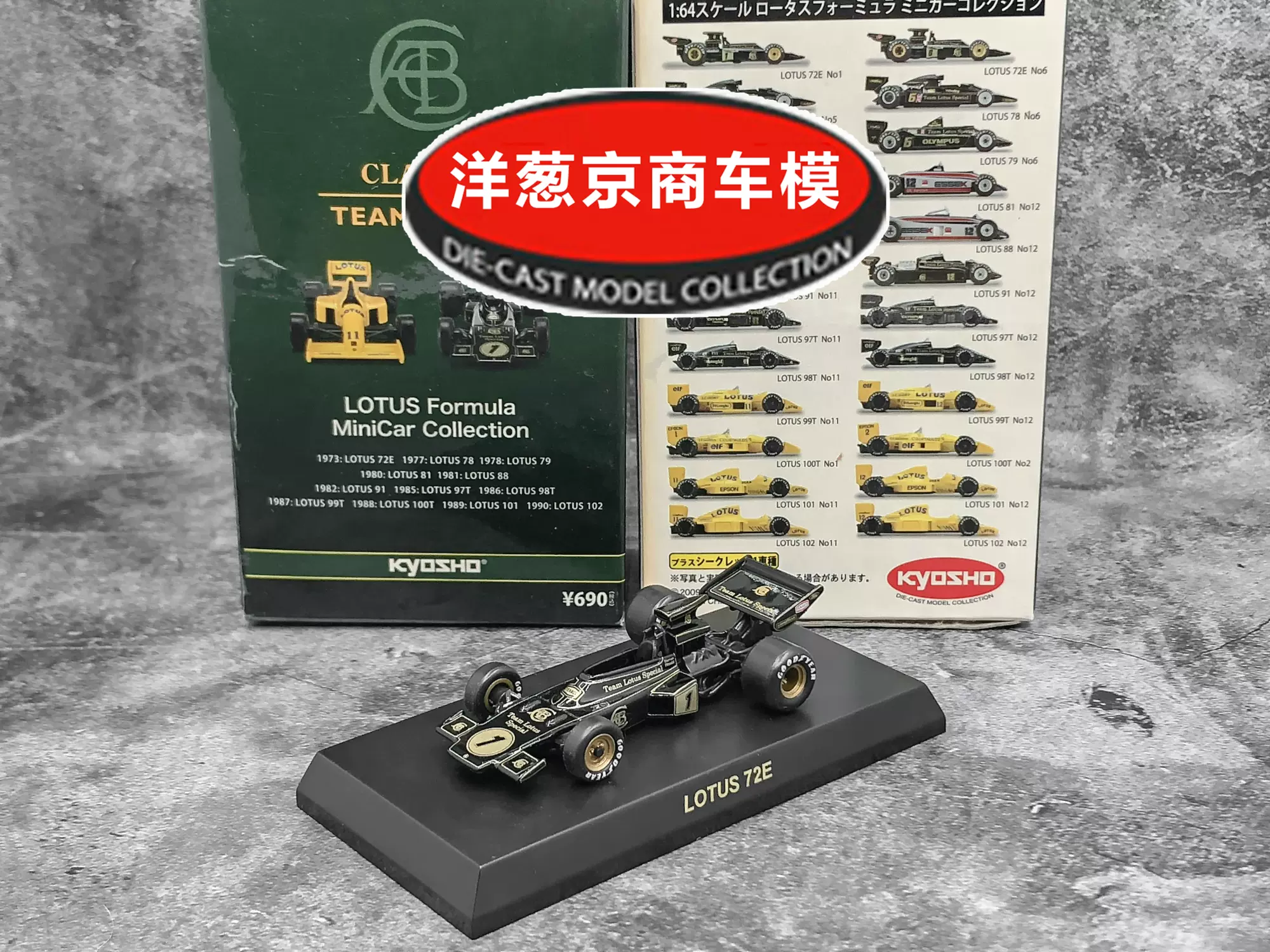 KYOSHO/京商 LOTUS 98T【ロータスフォーミュラーミニカー