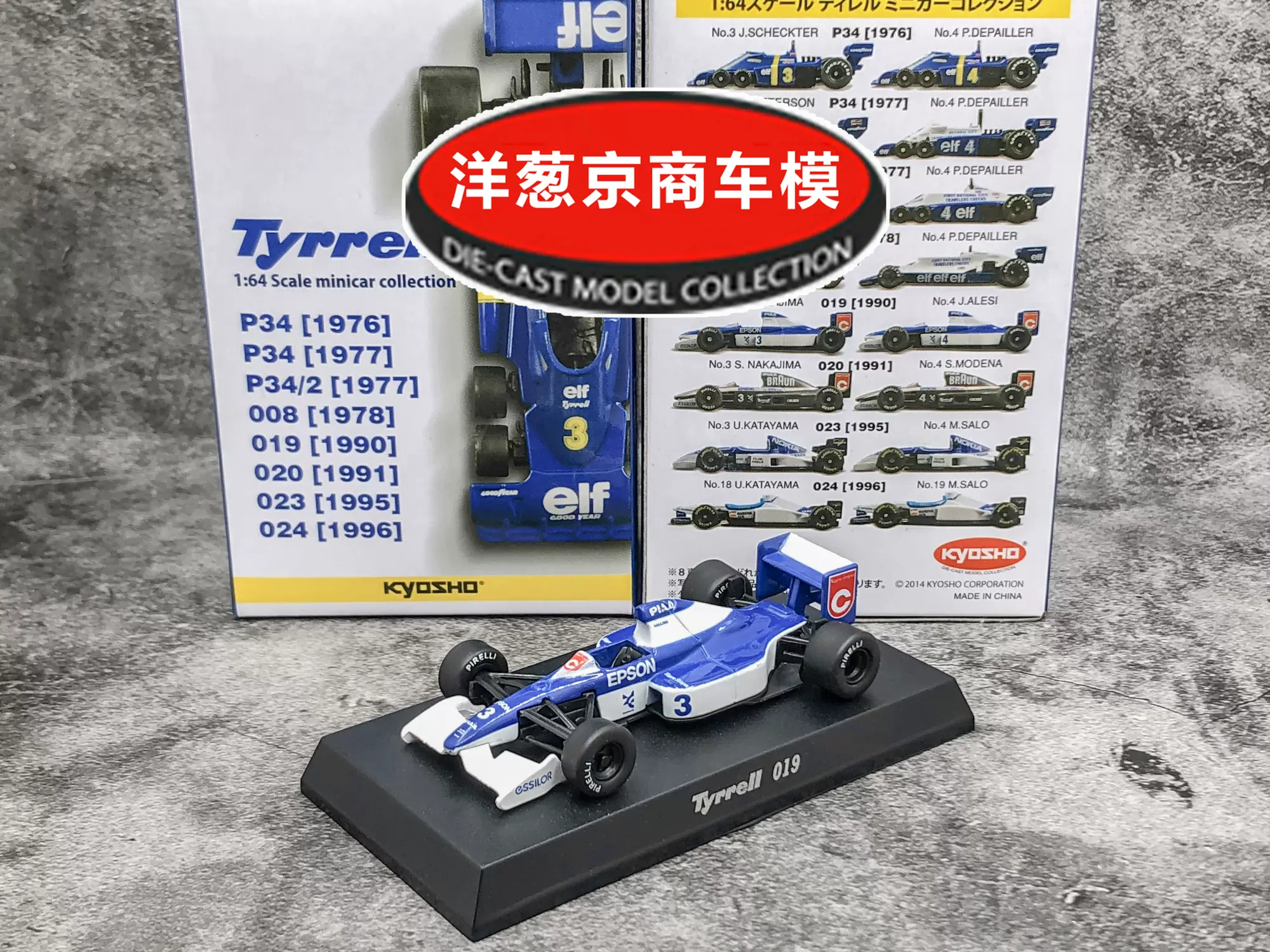1:64 京商泰瑞尔Tyrrell 019 3号中嶋悟F1方程式中岛悟车模-Taobao