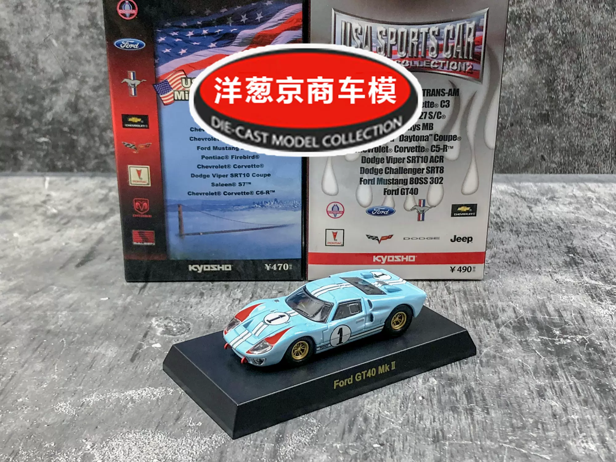 1:64 京商kyosho 福特Ford GT40 MK2 藍紅1號勒芒極速車王車模-Taobao