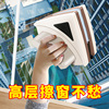 Glass-cleaning artifact household high-rise windows outside the window double-sided double-layer cleaning high-altitude windows cleaning housekeeping special