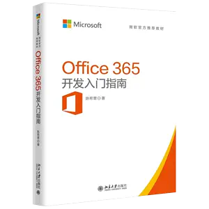 office365书- Top 100件office365书- 2024年3月更新- Taobao