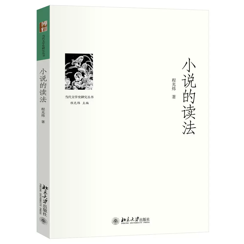 近代ウルドウ文学史研究 東海大学出版会 文学 小説 訳注 参考書 文学史 研究 近代ウルドウ文学史研究 - 東海大学出版会 ウルドゥー語 インド