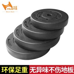 Environmentally Friendly Rubber-Coated Weight Plates for Barbells and Dumbbells, 1kg, 2.5kg to 15kg Kg, Weighted Small-Hole Rocker Arm Weight Plates
