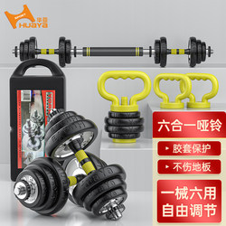 Huaya Electroplated Cast Iron Dumbbells for Men's Fitness, Home Exercise Equipment, Barbell for Arm Muscle Training, One Pair Set