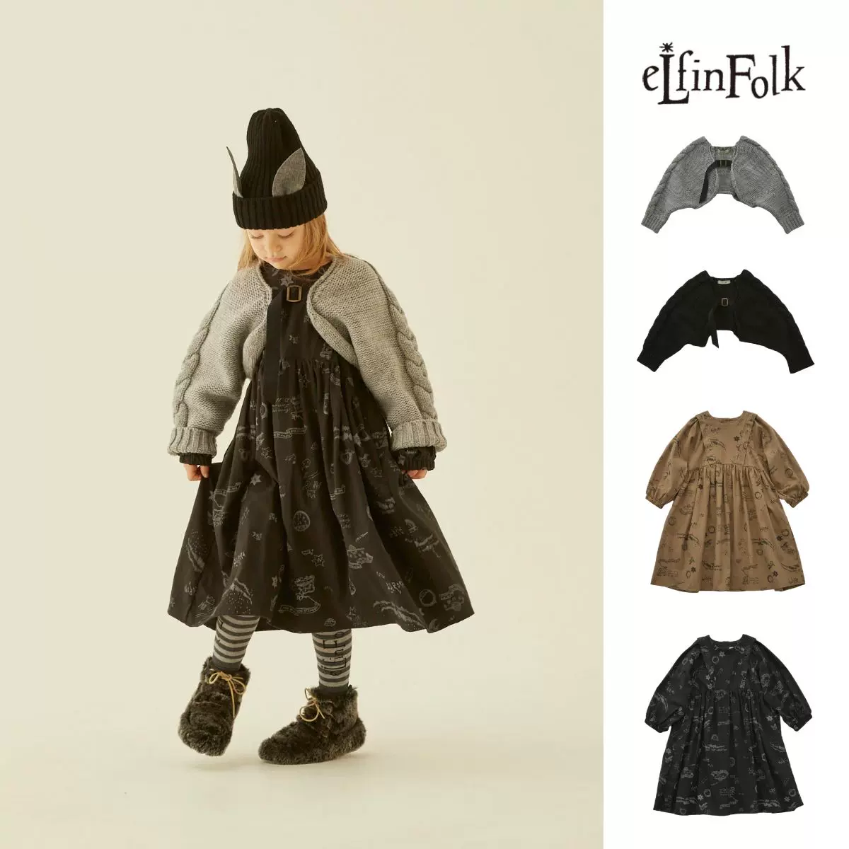 奶爸家！elfinfolk AW23新款儿童时髦百搭粗针短外套提花连衣裙-Taobao