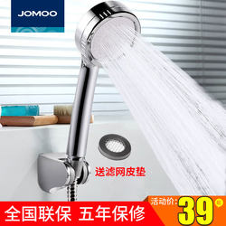Jomoo Nine-Joint Shower Head with Pinhole Pressure-Boosting Spray Nozzle, Handheld Pressurized Shower Head S130011