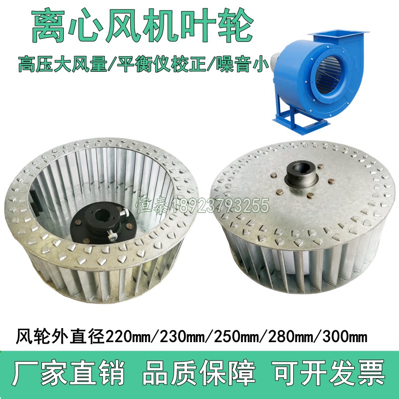 CF/DF Multi-blade Centrifugal Fan Impeller Kitchen Smoke Exhaust Fan ...