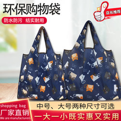 Supermarket Shopping Bag, Eco-Friendly Bag, Foldable and Portable Grocery Bag, Waterproof Storage Oxford Cloth Bag, Large Capacity Tote Bag