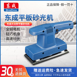 Dongcheng Flat Sander S1B-Ff-93*185 Sandpaper Machine Furniture Wall Polishing Machine Power Tool Dongcheng