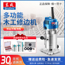 Dongcheng Trimming Machine M1P-Ff02-6 Engraving Machine Bakelite Milling Woodworking Tool Trimming Chamfering Machine Slotting Machine Dongcheng