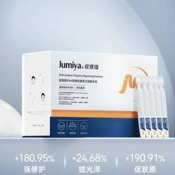 
Blooming Ya DNA sodium synchronous plastic refining essence PDRN energy bar The same style repair firm and anti-wrinkle