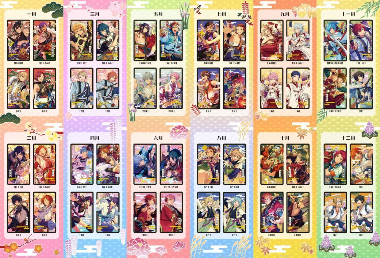 现货余量 偶像梦幻祭 Es 花札牌花札特典泉