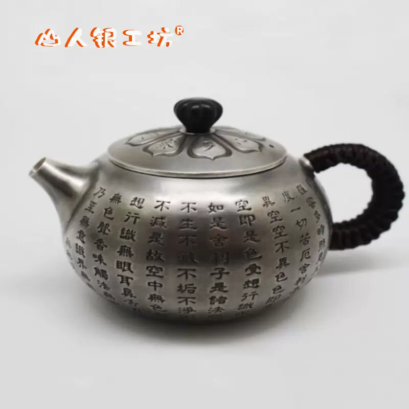 大银壶足银999纯银烧水壶典藏段六一大师长城纯手工一张打煮茶壶-Taobao 