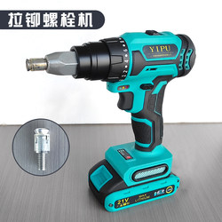 Yipu Electric Rivet Bolt Machine with Automatic Nail Removal, Industrial-Grade Long-Lasting Rear-Cut Type Bolt Machine Tool Set