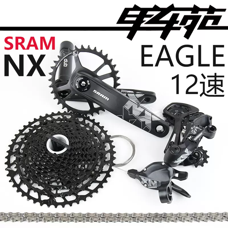 SRAM NX Eagle 12速-
