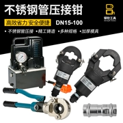 Kìm thủy lực ống thép không gỉ điện bằng tay áp lực kìm chia ống áp lực kẹp đôi DN152532405065100