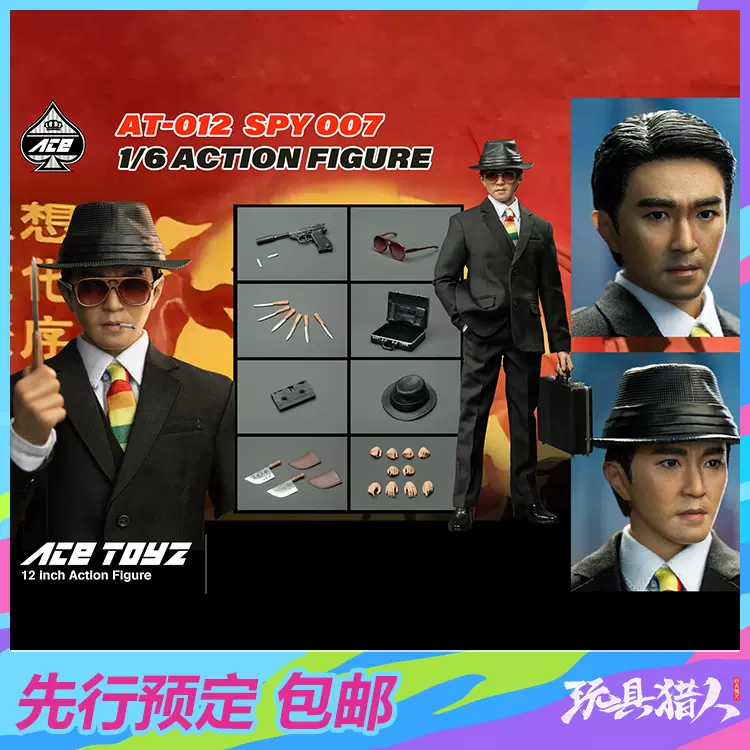 Ace Toyz 1比6 周星驰国产007 国产凌凌漆可动人偶模型-Taobao