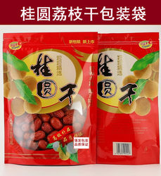 Dried Longan and Lychee Packaging Bags 500g Self-Sealing Stand-Up Bags Wholesale 0.5kg Bags