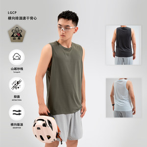 
Lateral moisture-wicking and quick-drying sleeveless men's casual sports vest, thin summer style, everyone calls me Lao Gai