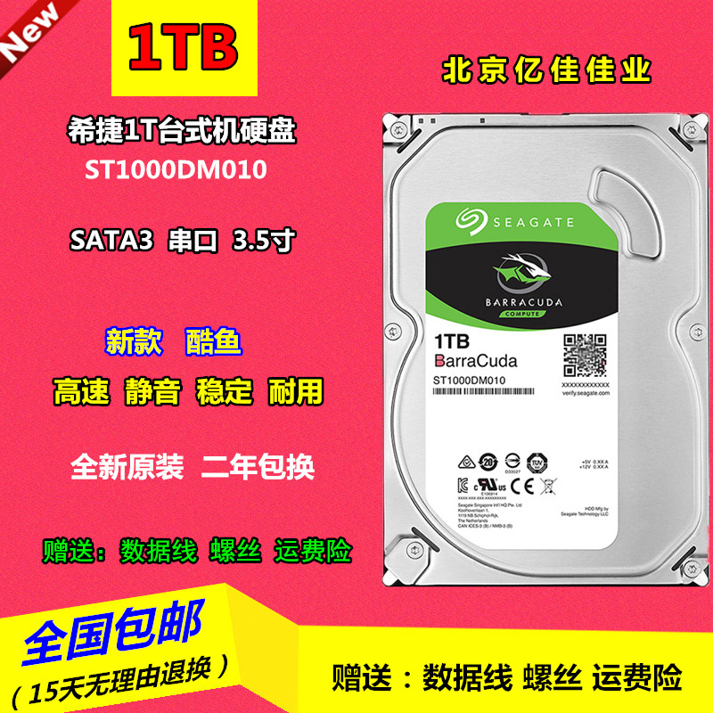 BARRACUDA SEAGATE ST1000DM010 1T ũž ϵ ̺ 3.5ġ 7200RPM 64M SATA3  1TB-