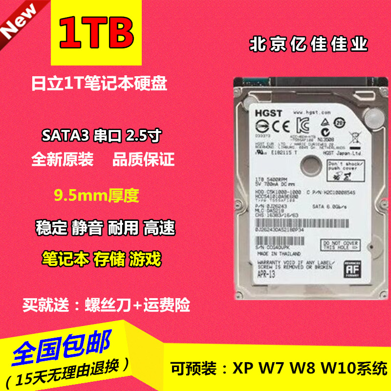 HGST | HITACHI HTS541010A9E680 1T Ʈ ϵ ̺ 5400RPM 2.5ġ 9.5MM SATA3-