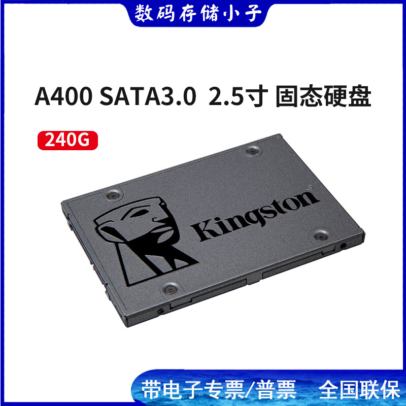 KINGSTON | KINGSTON A400 240G ָ Ʈ ̺ 2.5ġ SATA Ʈ ũž SSD ũ -