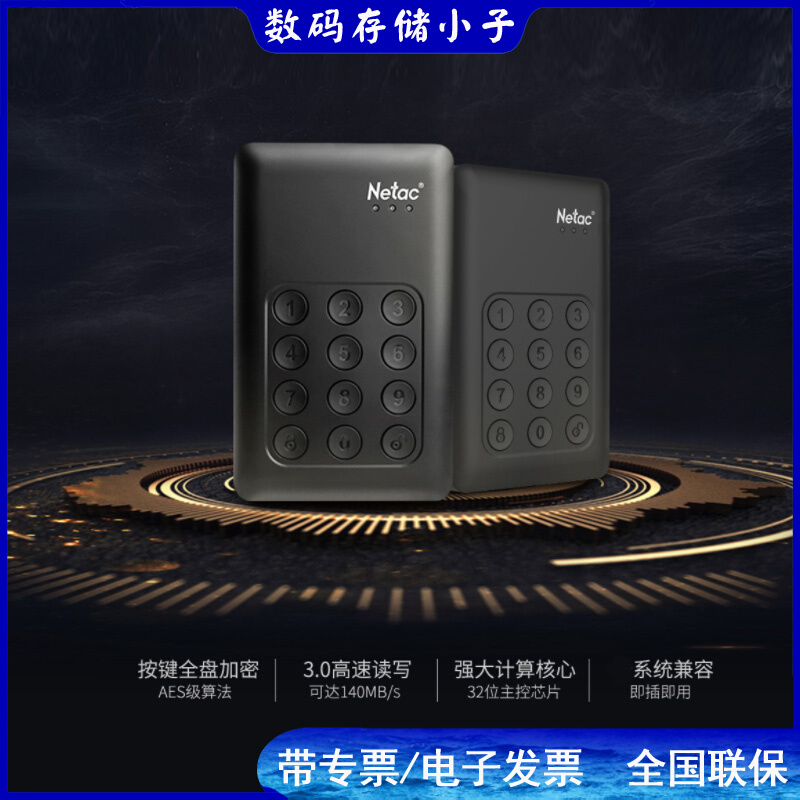 NETAC K390 2T  ϵ ̺  ư ȣȭ USB3.0   LED  Ե ޴ ϵ ̺-