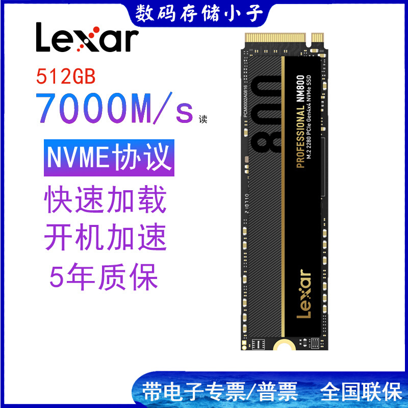 LEXAR NM800 512G M.2 NVME SSD ǻ ָ Ʈ ̺ PCIE4.0 б 7000MB | S-