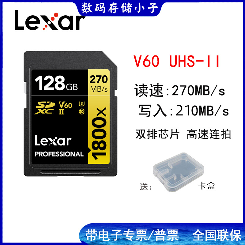 LEXAR SD ī 128G | 64 | 256 V60 4K 1800X ̷ ī޶  ޸ ī б 270M-