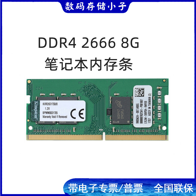 KINGSTON Ʈ D4 ޸ ƽ DDR4 2666 3200 8G  8G 2400 ȣȯ-