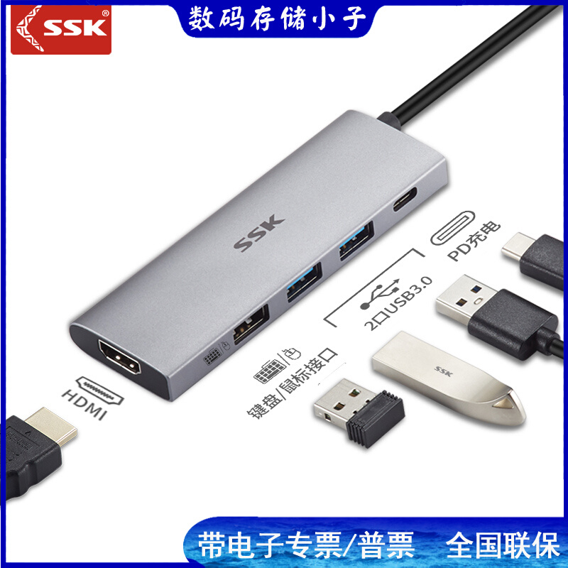 SSK BIAOWANG HUB TYPE-C-HDMI   3.0 ŷ ̼ ī  5-IN-1 ø-